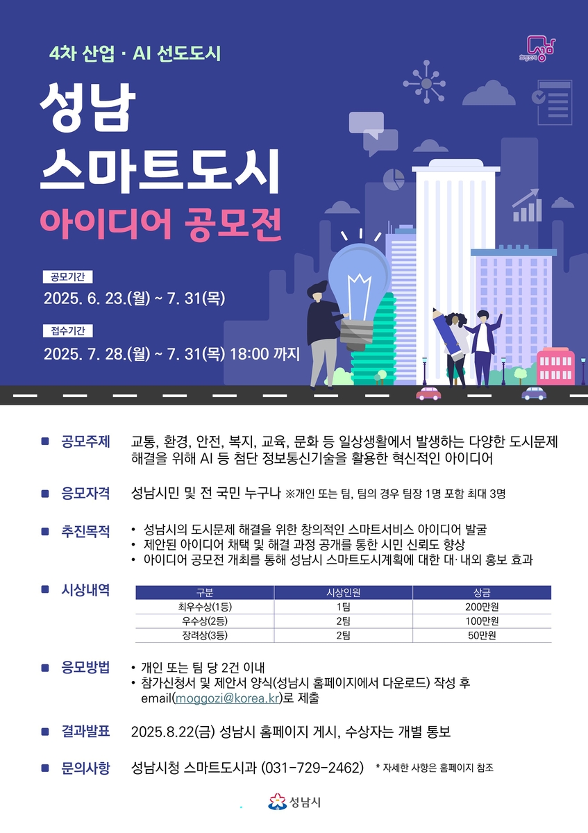 성남시 