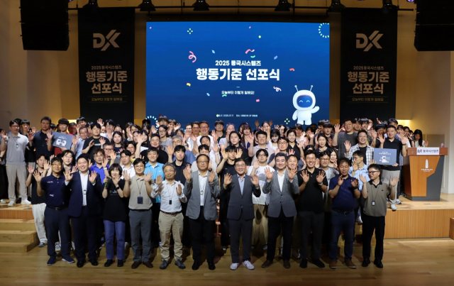 동국시스템즈 임직원이 행동기준 선포식에서 기념촬영을 하고 있다