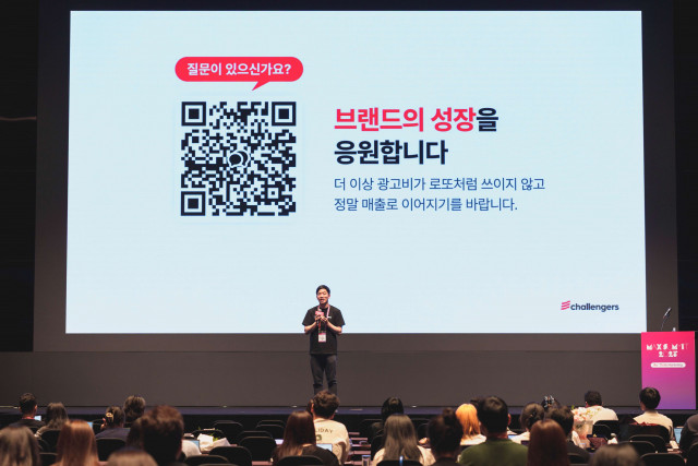 디지털 마케팅 콘퍼런스 ‘맥스서밋 2025’ 현장에서 강연 중인 화이트큐브 최혁준 대표(사진 제공 : 화이트큐브)