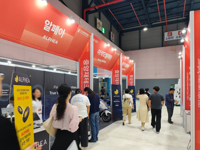 ‘2025 중앙재테크박람회’에 참가한 DePIN 기반 클라우드 블록체인 ‘알페아’ 부스 전경