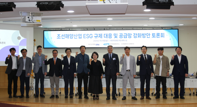 조선해양산업 ESG 규제 대응 및 공급망 강화 방안 토론회 참석자들이 기념 촬영을 하고 있다