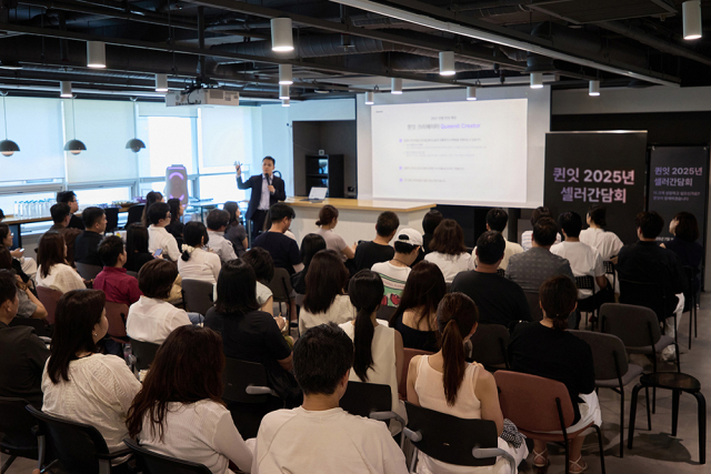 ‘퀸잇 2025년 셀러 간담회’에서 브랜드 관계자들이 라포랩스 최희민 대표와 질의응답을 나누고 있다
