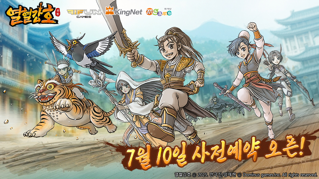 신작 모바일 MMORPG ‘열혈강호: 귀환’이 10일 사전예약을 시작한다(이미지=파이펀게임즈)