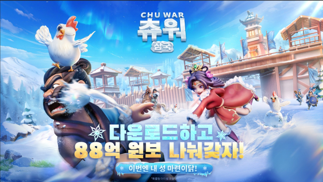 캐주얼 삼국 경영 시뮬레이션 게임 ‘츄워: 삼국’이 10일 정식 출시됐다(이미지=에비스타게임)