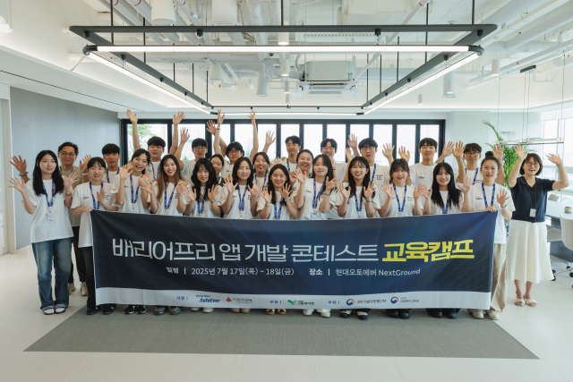 ‘배리어프리 앱 개발 콘테스트’ 관계자 및 참가자가 단체사진을 촬영하고 있다