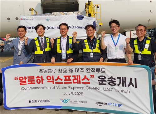 인천공항, 하와이 경유 미주행 항공화물노선 '알로하 익스프레스' 신규 개발