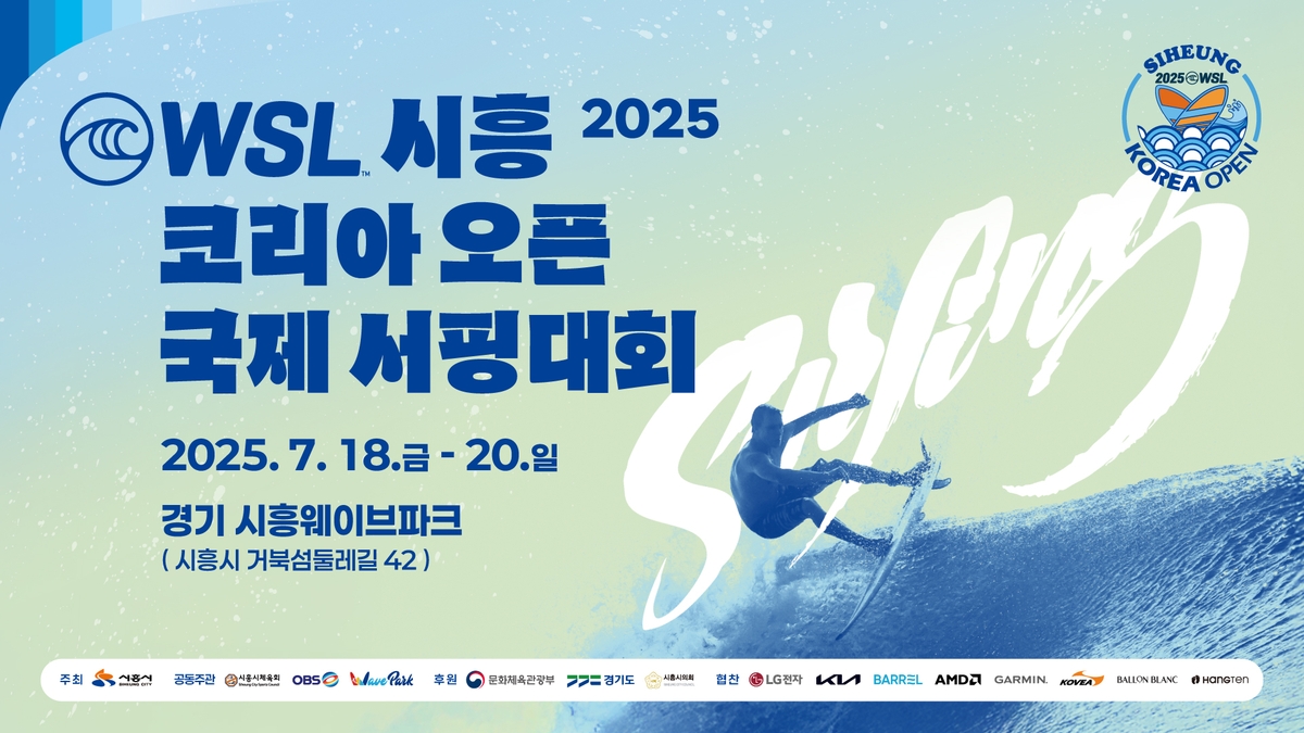 입장권 없이도, 서핑 안 해도 자유롭게…거북섬 웨이브파크 서프존 전면 개방