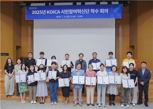 국민이 제안하는 코이카의 변화…ESG 중심의 시민참여혁신단 활동 본격화