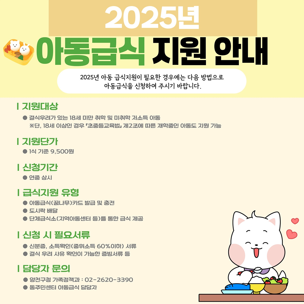 양천구 