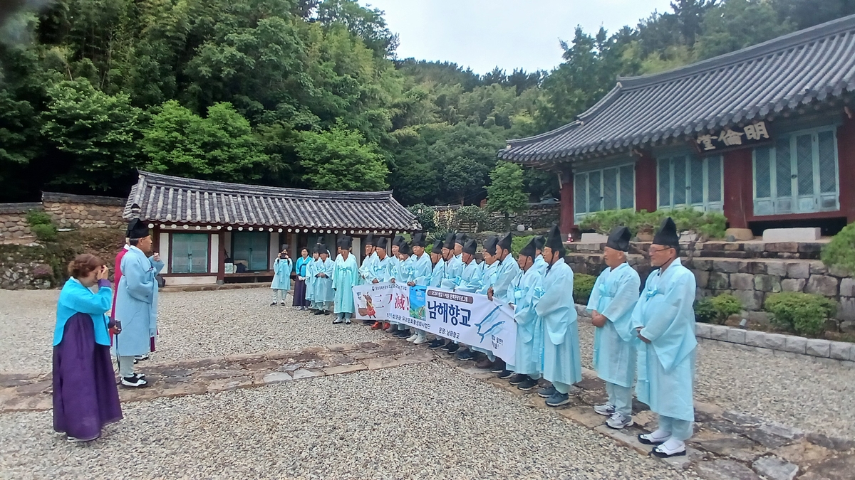 남해향교, 유교문화활성화사업공모 최우수 선정