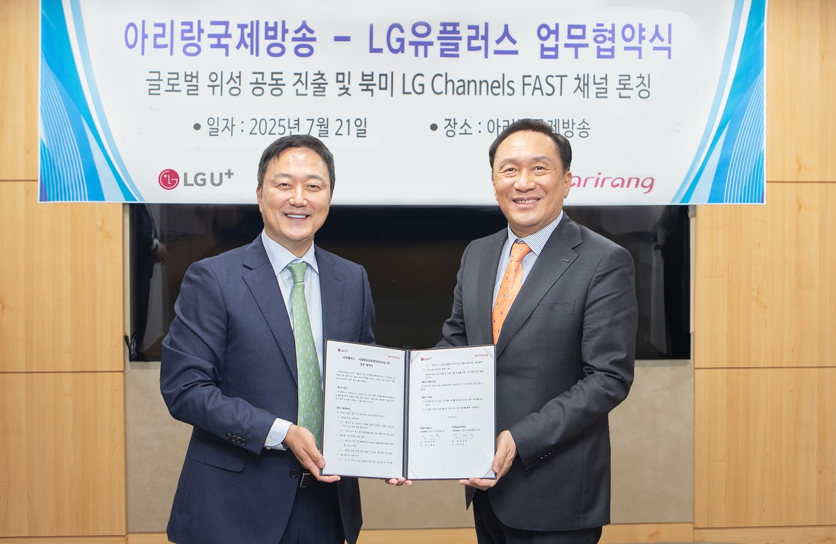 LG유플러스, 아리랑TV와 글로벌 방송 협력 강화