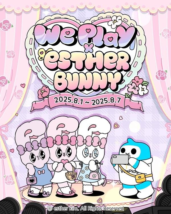 [PRNewswire] 위플레이 X 에스더버니 여름 한정 콜라보 시작!