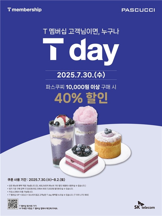 파스쿠찌, T day 프로모션 진행…전 메뉴 40％ 혜택 적용