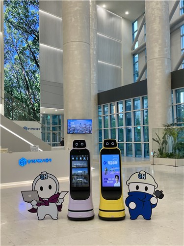 GH 사옥·사업 안내 