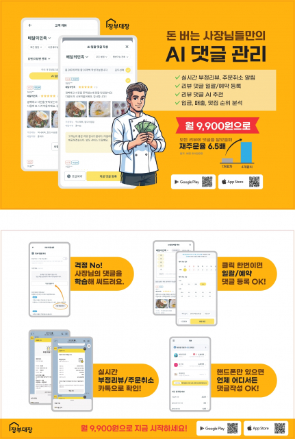 장부대장 APP AI 리뷰대장 서비스 안내