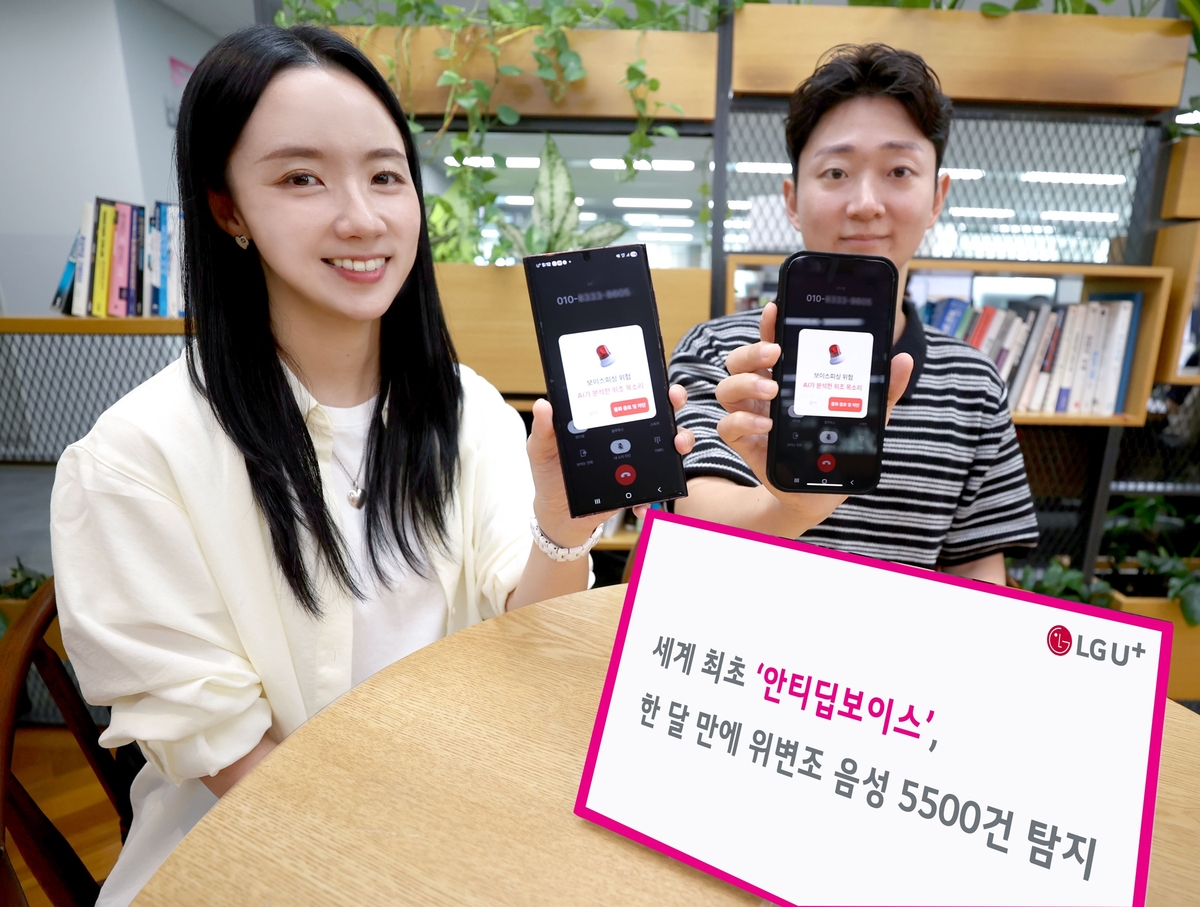 LG U+ 세계 최초 '안티딥보이스', 한 달 만에 위변조 음성 5500건 탐지