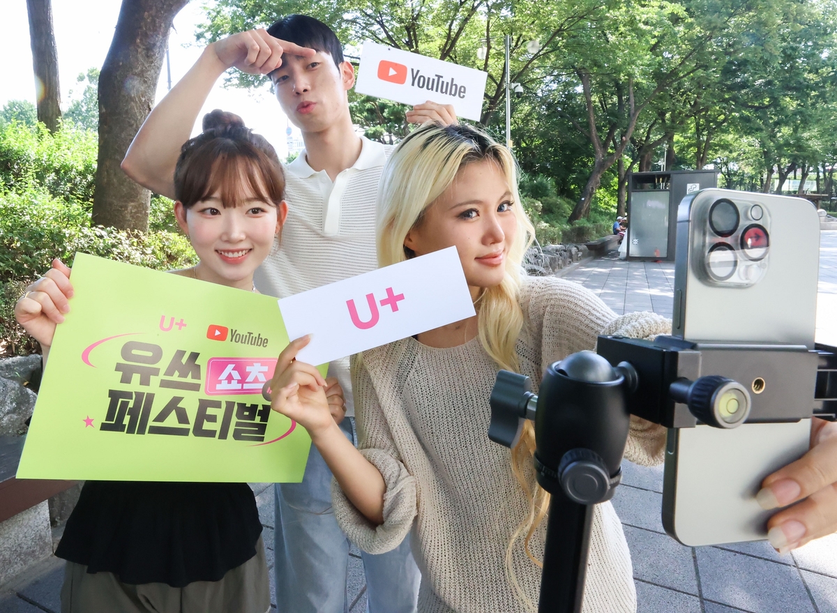 LG U+, 유튜브와 함께하는 '유쓰 쇼츠 페스티벌' 개최