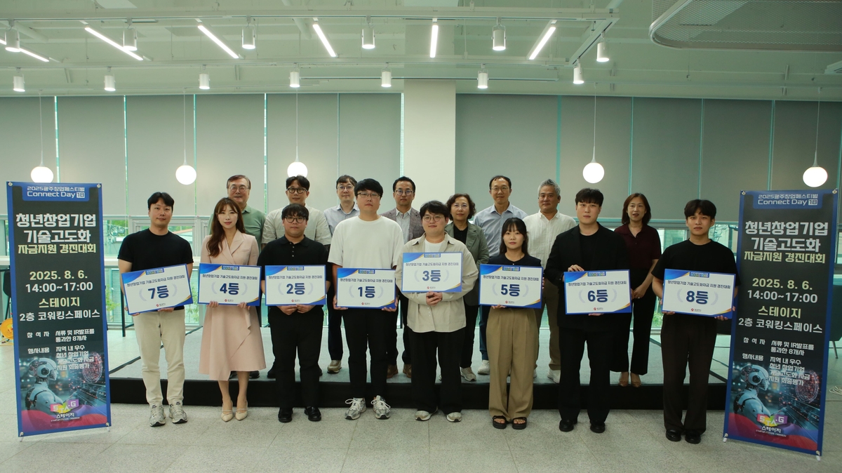 광주시, 청년창업기업에 최대 3000만 원 지원