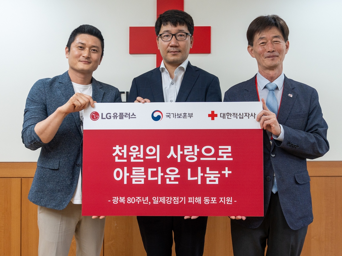 LG유플러스 임직원, 광복 80주년 맞아 일제강점기 강제동원·이주 피해 동포 지원