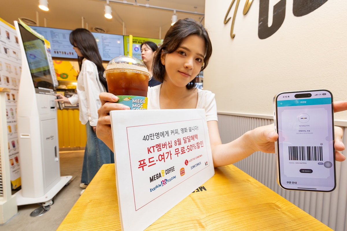 KT멤버십, 휴가철 맞이 달달혜택 강화…커피·영화 무료 증정