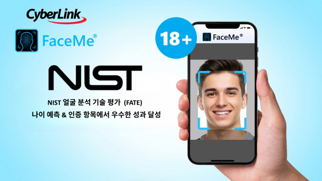 CyberLink FaceMe®, NIST 얼굴 분석 기술 평가 나이 추정 분야 글로벌 최상위 성능 달성