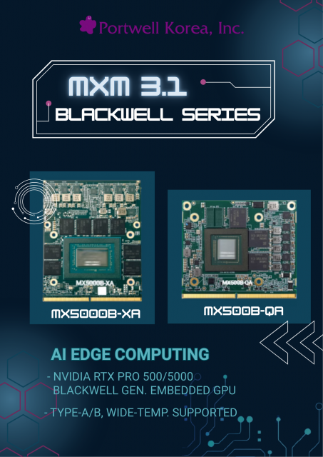 MXM 3.1 Blackwell 시리즈는 NVIDIA RTX PRO 500/5000 GPU를 기반으로 강력한 성능과 광범위한 환경 대응력을 갖춘 차세대 AI 에지 컴퓨팅 솔루션이다