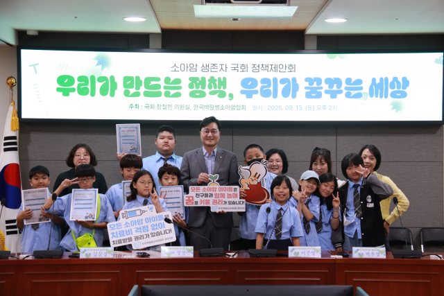 한국백혈병소아암협회경인지회 주니어 천사단과 장철민 국회의원(가운데)