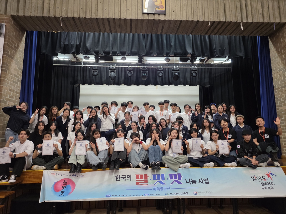대구 학생들, 미국·우즈베키스탄에서 '한국의 말·멋·맛' 알린다