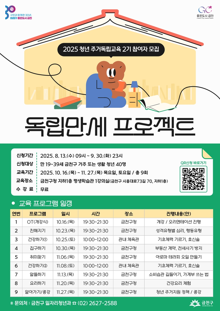금천구 