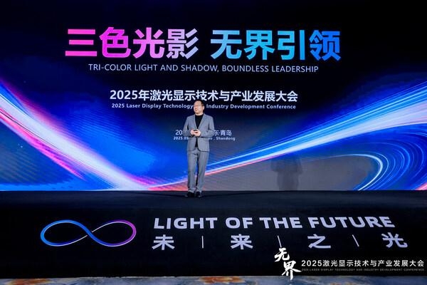 [PRNewswire] 하이센스, 2025 레이저 디스플레이 콘퍼런스에서 '무한' 비전 공개