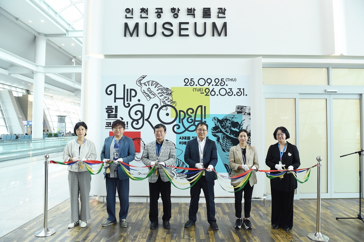 인천공항공사, 인천공항 박물관에서 'HIP, KOREA!' 기획전 개최
