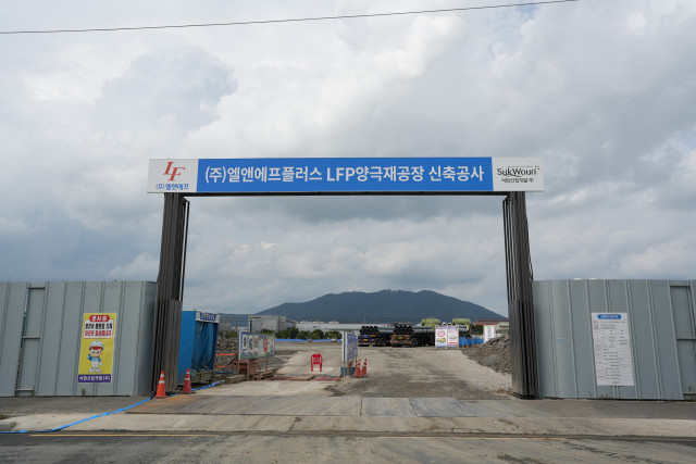 엘앤에프플러스 LFP 양극재 공장 신축공사 현장