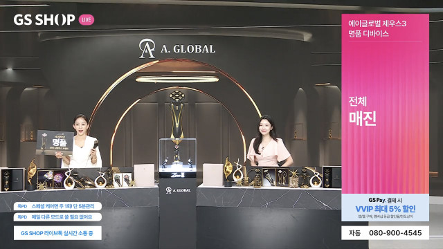 GS샵이 올해 3월 론칭한 프리미엄 뷰티 디바이스 ‘에이글로벌 제우스3’ 방송 장면. 올해 10월 기준 누적 주문액 100억원을 돌파했다