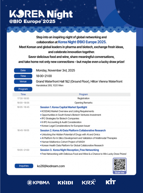 ‘코리아 나잇’ 포스터