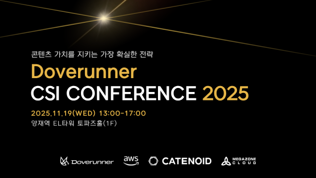 ‘Doverunner CSI Conference 2025’ 포스터