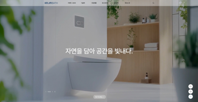 계림바스 홈페이지 갈무리