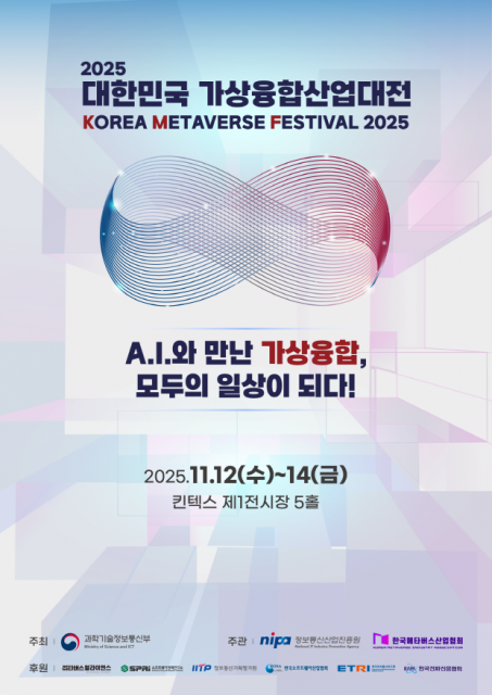 KMF 2025 포스터