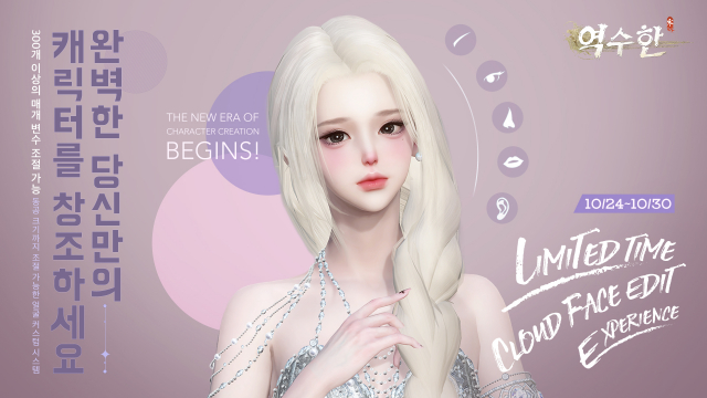 역수한 캐릭터 이미지