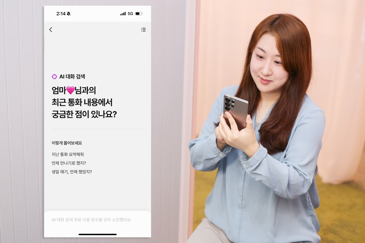 LG U+, 고객 맞춤형 AI로 새로워진 '익시오 2.0' 공개