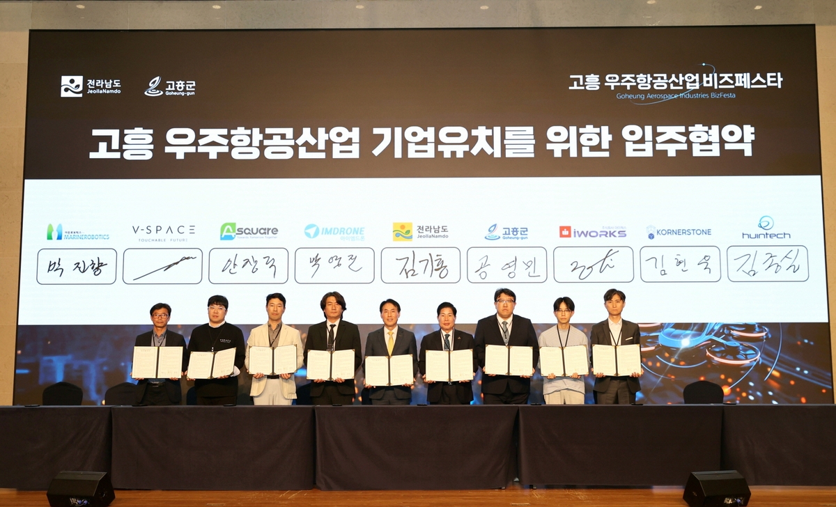 고흥군, '2025 고흥 우주항공산업 비즈페스타' 성황리 개최