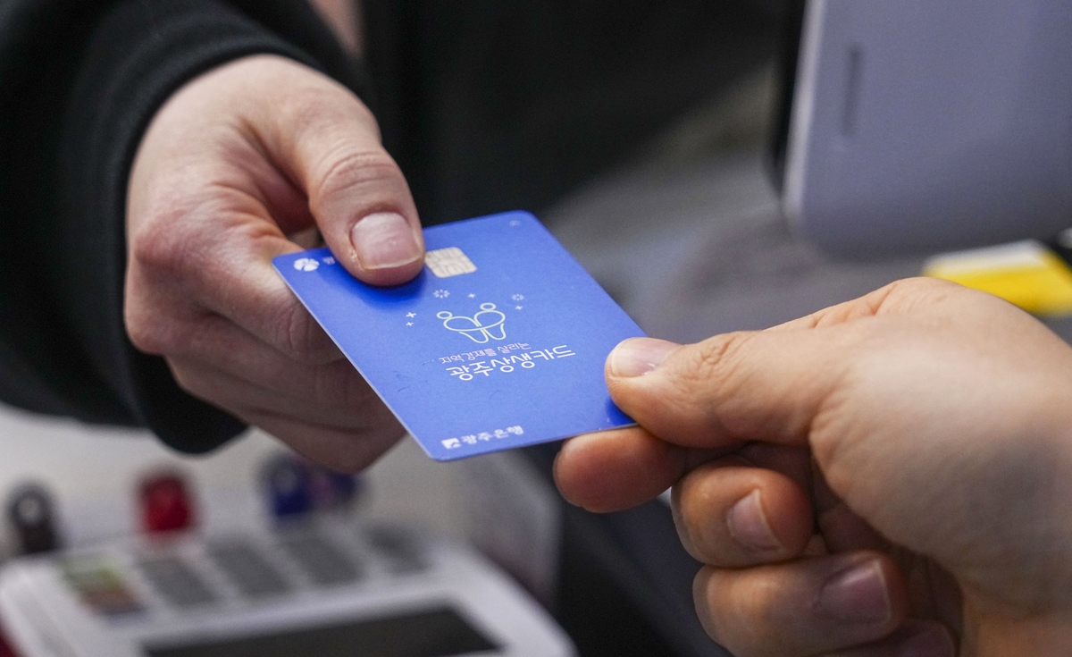 광주시, 상생카드 5％ 추가 환급…소비촉진 앞장