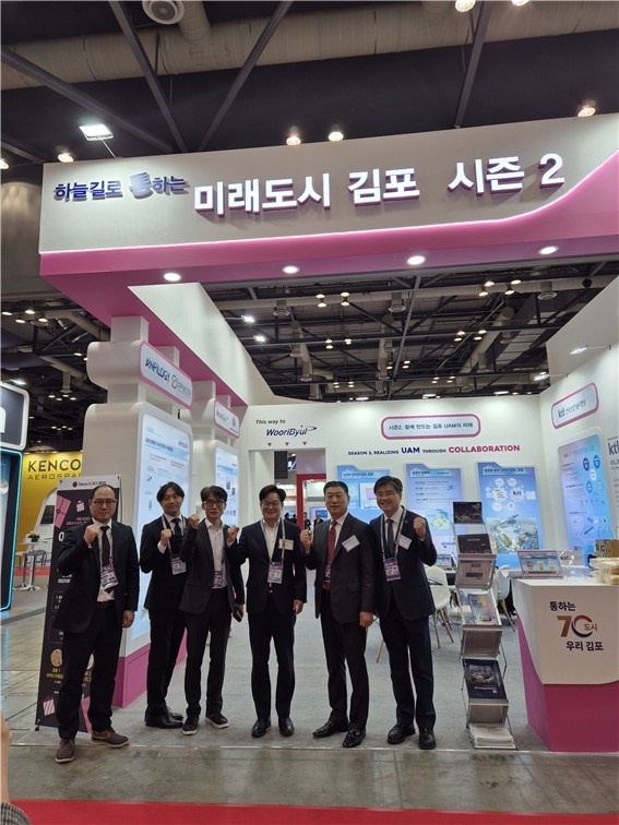 김포시, 기관-기업과 손잡고 도심항공교통 산업협력모델 제시