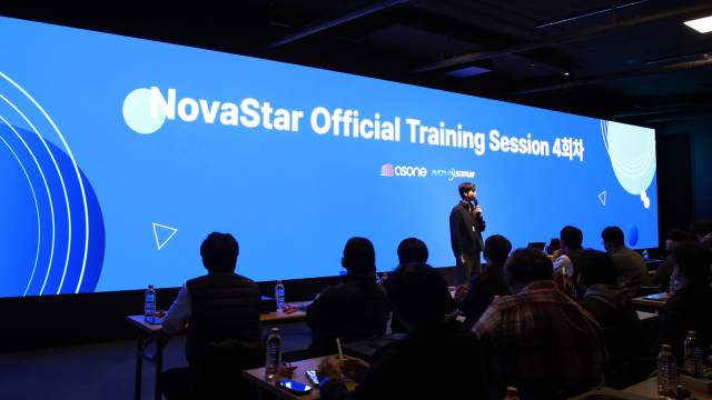 LED 디스플레이 전문기업 애즈원은 지난 11월 6일 서울 금천구 본사 쇼룸에서 진행된 ‘NovaStar Training Session 4회차’를 성공적으로 마무리했다고 밝혔다