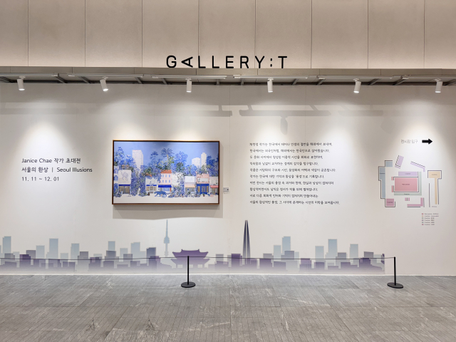 갤러리티 Janice Chae 초대 개인전 전시 전경
