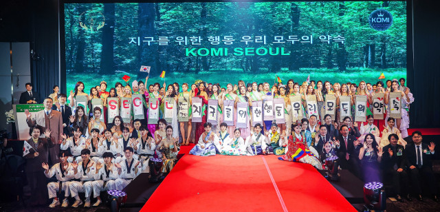 10월 29일~30일 ‘2025 K-서울모델 세계대회(KOMI, K-Seoul Model International Contest)’가 전 세계 40여 개국의 모델, 귀빈, 패션 관계자, 국내외 언론이 참석한 가운데 성대히 개최됐다