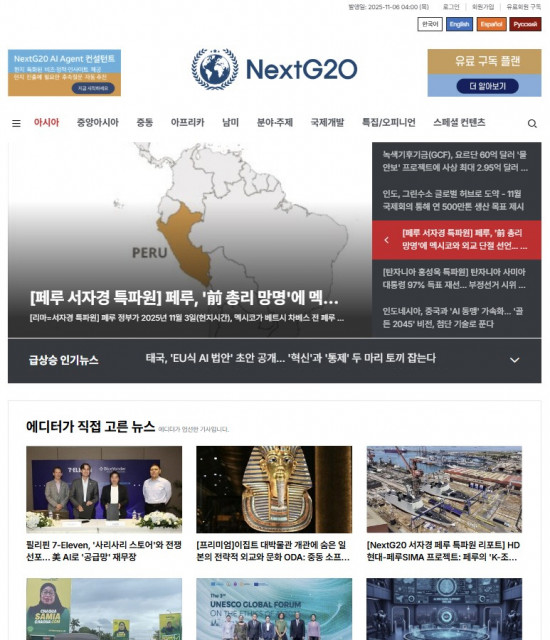 세계 성장의 새로운 축으로 부상한 신흥국 시장에 대한 심층적 인사이트를 제공하는 신흥국 특화 인텔리전스 플랫폼 ‘NextG20’가 공식 론칭했다