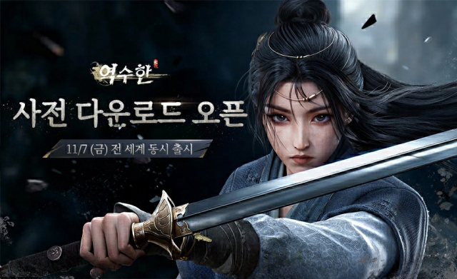 글로벌 대작 MMORPG ‘역수한’ 사전 다운로드 및 캐릭터 사전 생성 시작