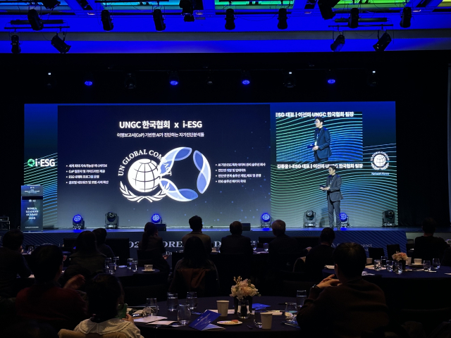 UNGC, i-ESG와 공동으로 AI 기반 ESG 진단·개선 플랫폼 ‘ASAP’ 글로벌 최초 론칭