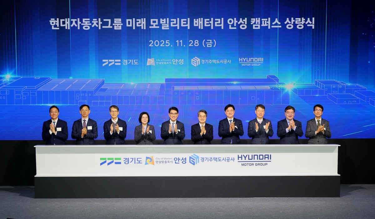 안성 제5 일반산업단지, 현대차그룹 미래 모빌리티 배터리 안성 캠퍼스 조성 가시화