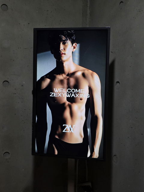 젝시왁싱 안내판